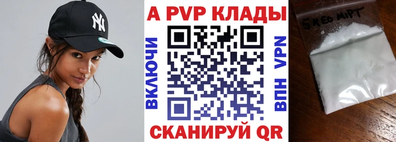 APVP Соль  продажа наркотиков  Краснообск 