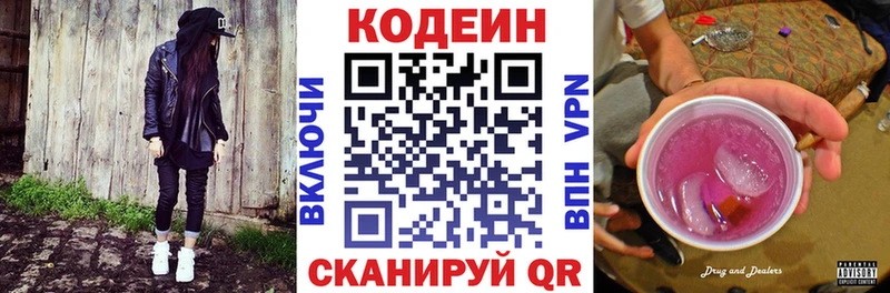 Кодеиновый сироп Lean напиток Lean (лин) закладки Краснообск