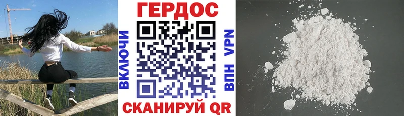 Героин Heroin Краснообск