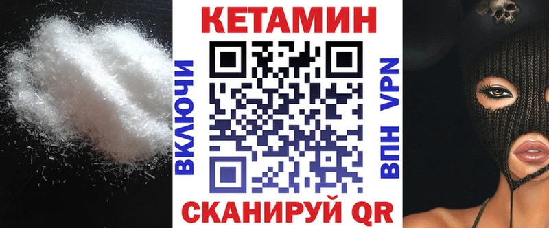 Кетамин ketamine  Краснообск 