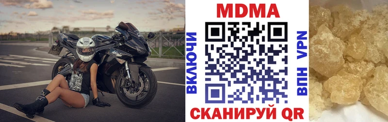 MDMA кристаллы Краснообск