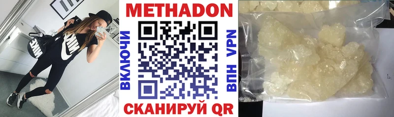 Метадон VHQ это как зайти Краснообск кракен как зайти