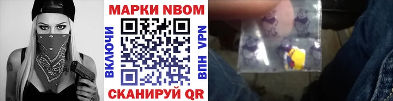 как найти наркотики  Краснообск  Марки N-bome 1,5мг 